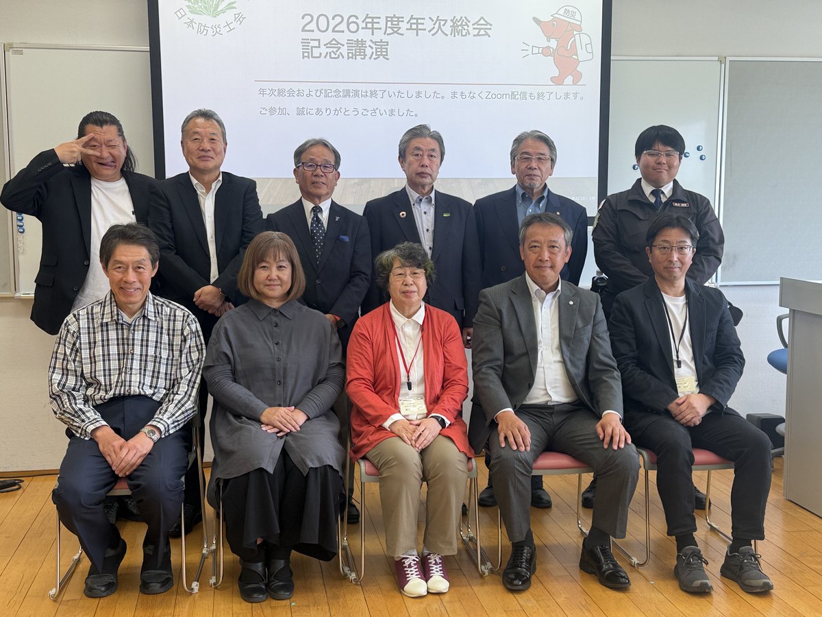 wataj's tweet photo. 日本防災士会千葉県支部 https://t.co/vP9NRNZW3A