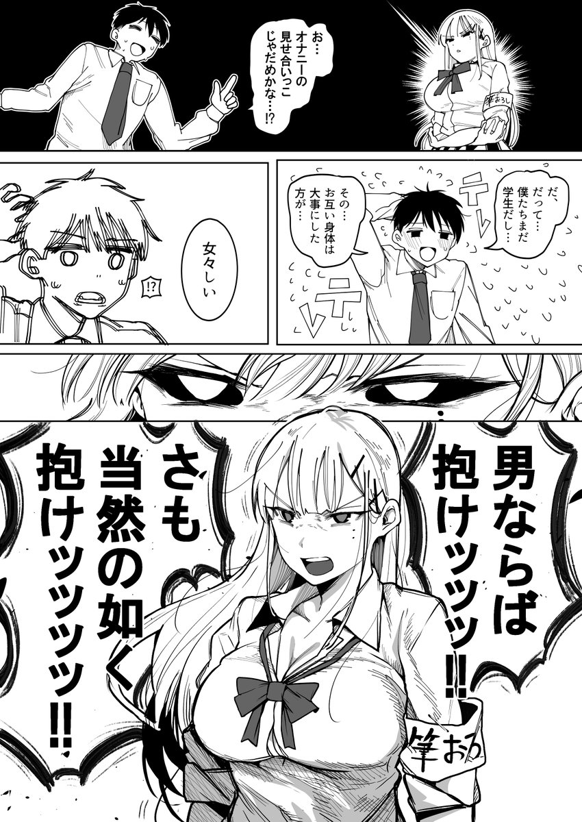 【創作】初めては好きな子がいい軟弱な童貞VS歴戦の筆おろし係ギャル 