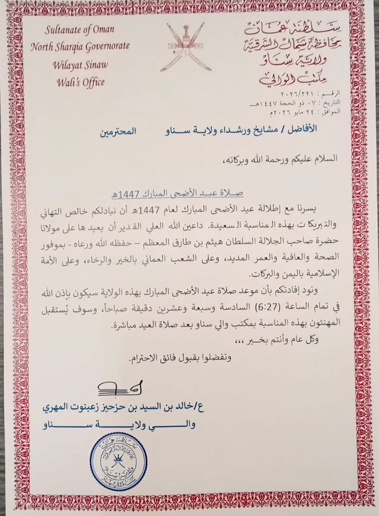 محمد بن ناصر الصوافي tweet media
