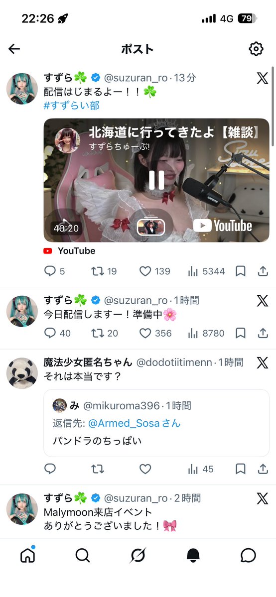匿名魔法少女らぷらす tweet media