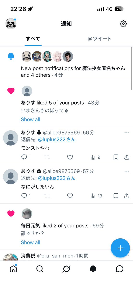 匿名魔法少女らぷらす tweet media
