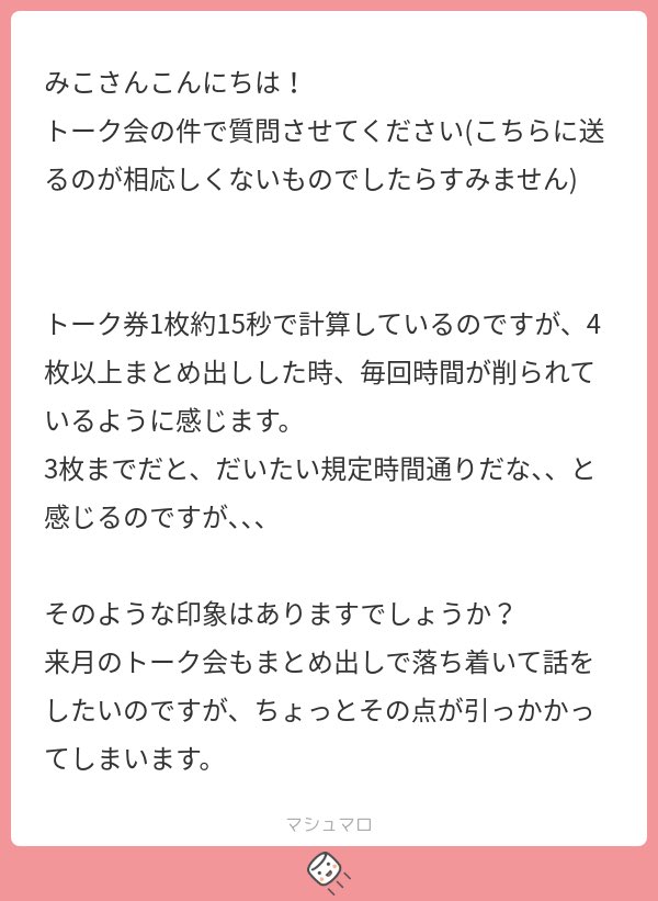 みこ ☺︎ tweet media