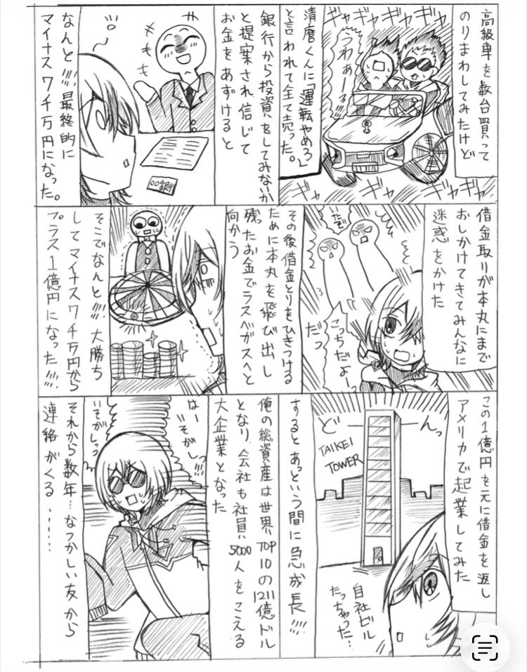 ひまる　5/31 ね56a tweet media