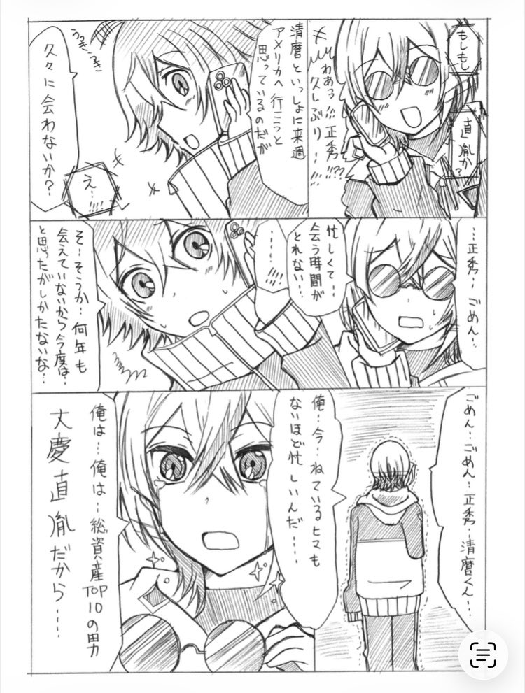 ひまる　5/31 ね56a tweet media