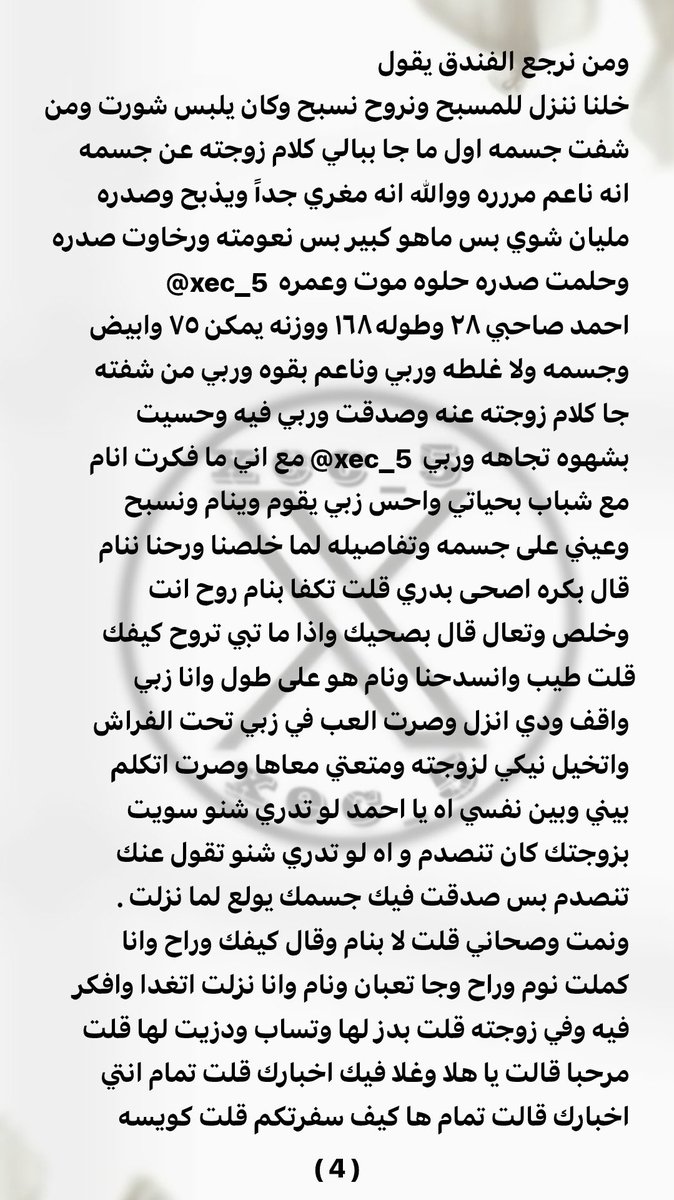 x__ec5's tweet photo. بارت ( 2 )
( تجربه مع زوجين )
رتويت 🔄
متابعه ❣️ https://t.co/ZrAaXD03z9