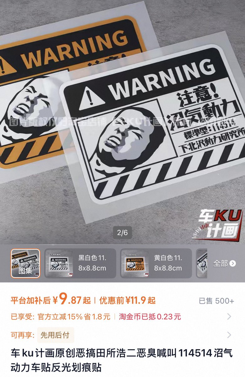 中国ほのぼの商品館 tweet media