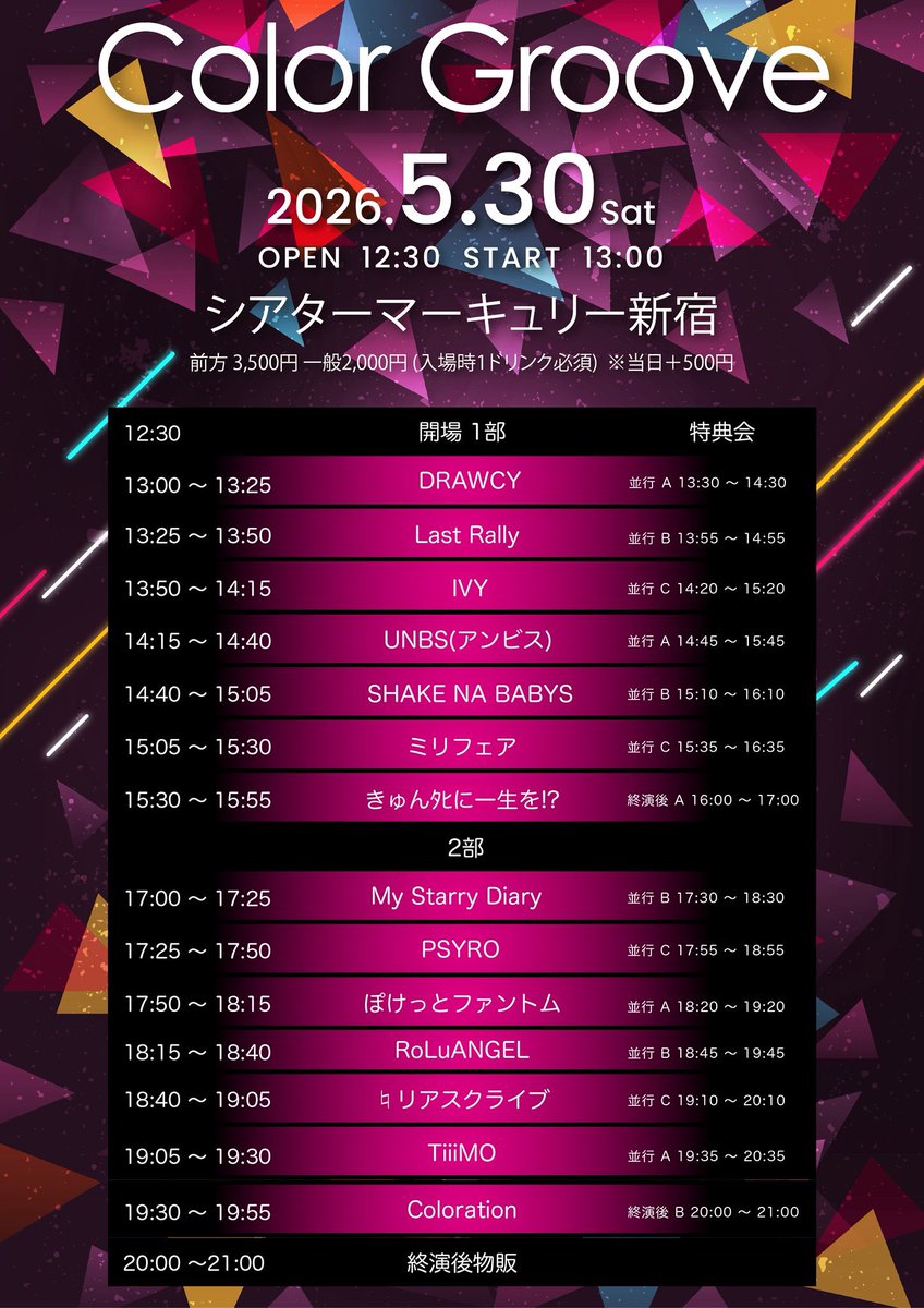 100_fairlady's tweet photo. 🎀出演情報🎀
5/30(土)

『Color Groove』

📍 シアターマーキュリー新宿
⏰ OPEN 12:00 / START 12:30
👛前方 3,500円 / 一般 2,000円
※当日＋500円（入場時1ドリンク必須）

LIVE🎤 15:05-15:30
特典会📸 15:35-16:35(C)
動員特典💝 2s写メ

🎫 https://t.co/sXmLmQsELP https://t.co/MRuVIr0UGR