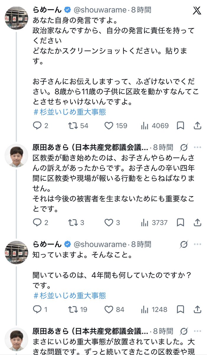 レジ担当(養分) tweet media