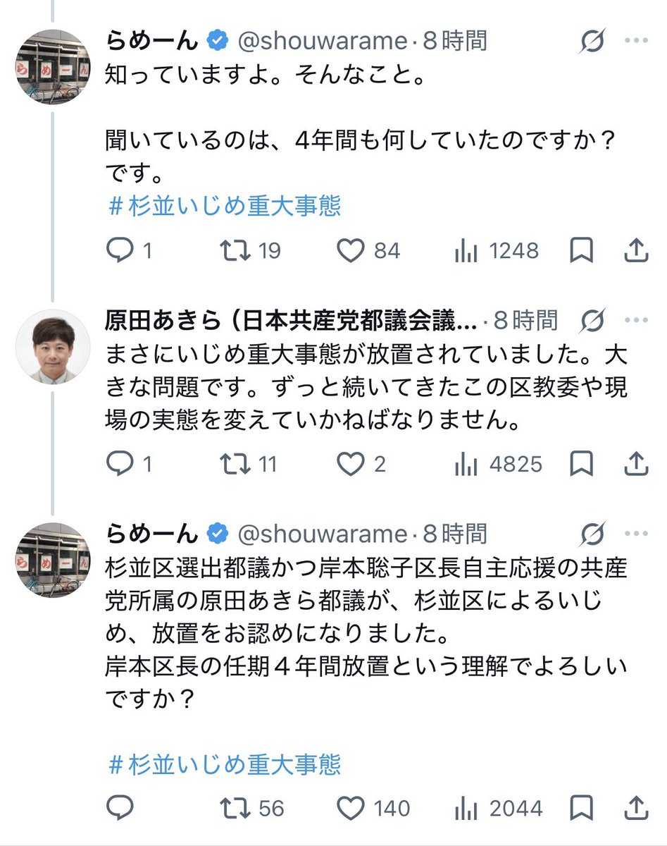 レジ担当(養分) tweet media
