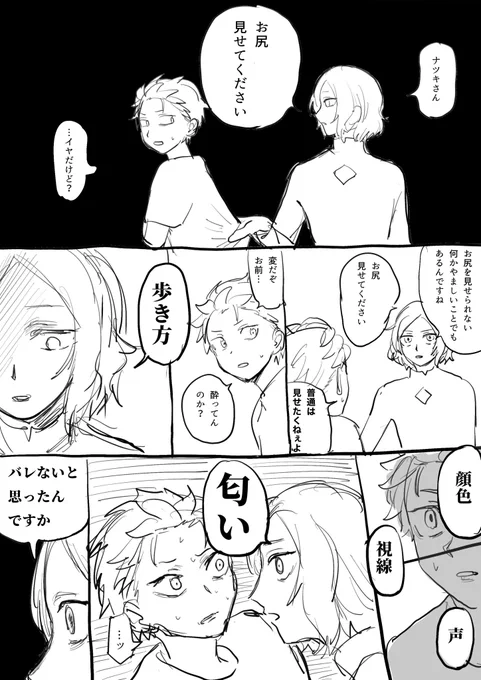 モブスバ→オトスバ 