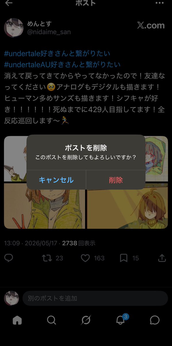めんとす tweet media