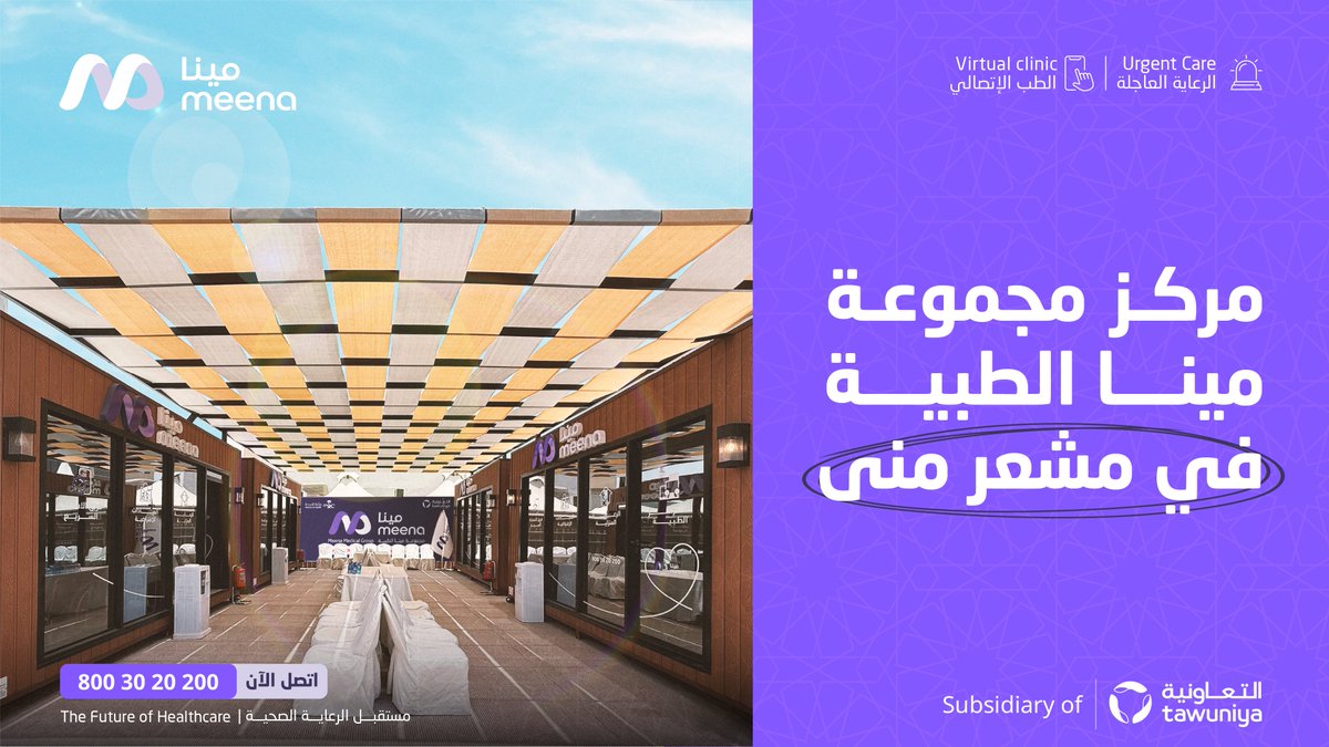 مشاريع السعودية tweet media