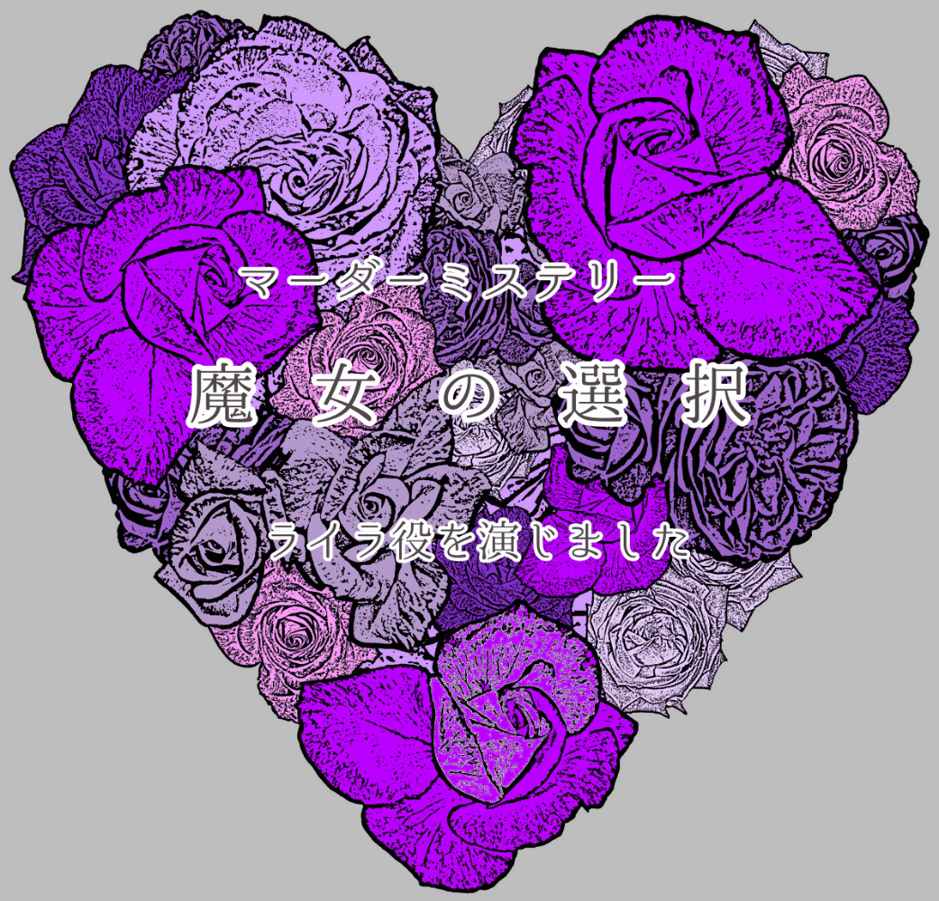 amenbo_akaina's tweet photo. 05.24
┈┈┈┈┈┈┈┈┈┈┈┈┈┈
　　　　魔女の選択
┈┈┈┈┈┈┈┈┈┈┈┈┈┈
同卓ありがとうございました✨うわああああああああ
#魔女の選択 https://t.co/TPWYKhk7S2