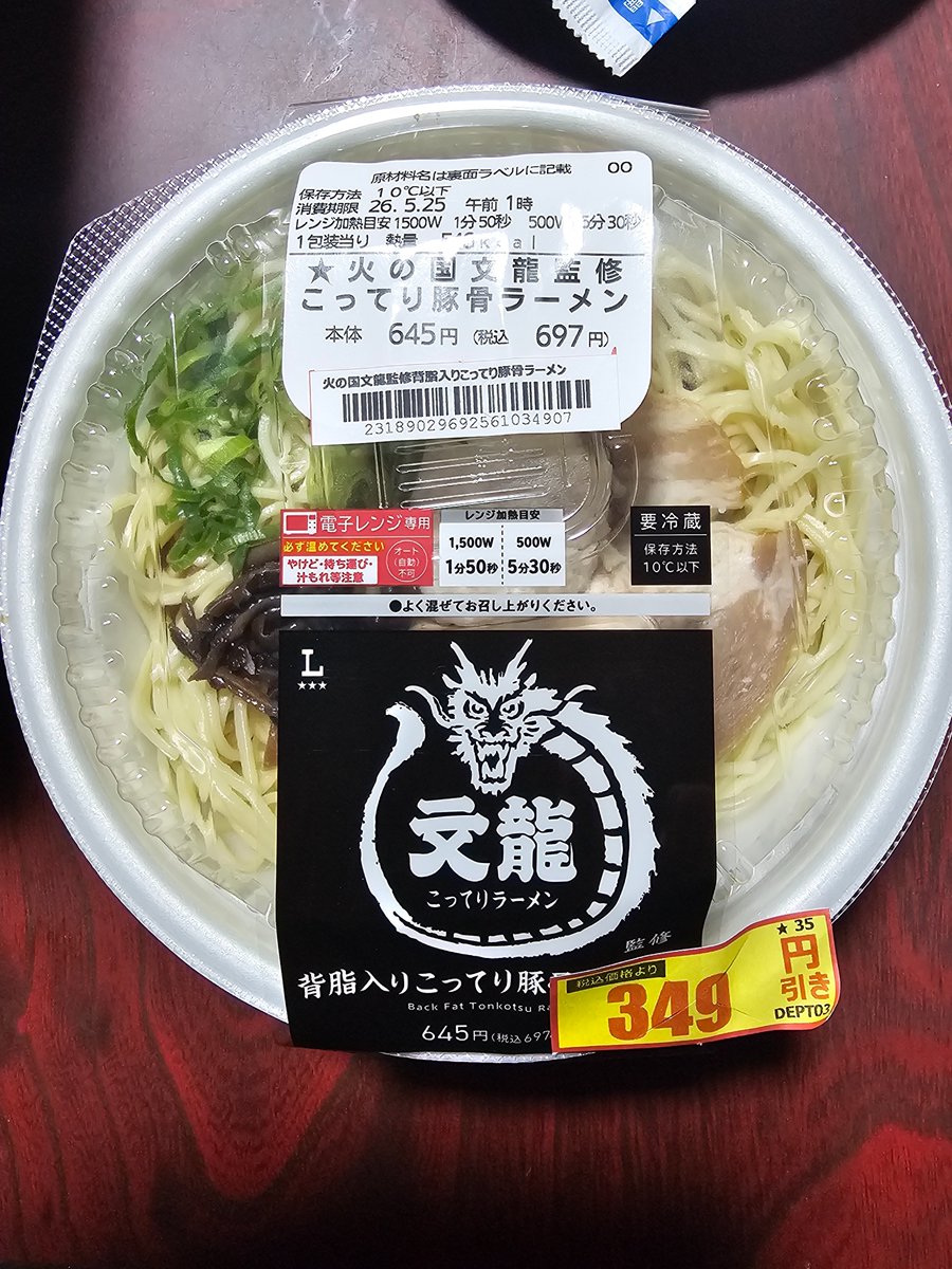 naka0265's tweet photo. 半額だったので購入
スープは美味い https://t.co/Alx5xzB9lq