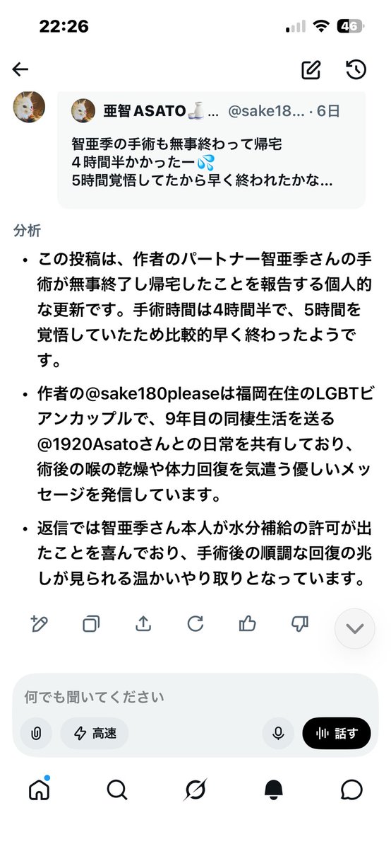 sake180please's tweet photo. 投稿したやつの名前の横にあるマークはいったい何だ？
と思って触ってみたらなんかでてきたw

↓これはまあ関係なくて
リポストしたつもりのブロンコビリーの歌がいきなり流れるのを防ぐためのワンクッション投稿でした😊 https://t.co/eemkaWLbNS