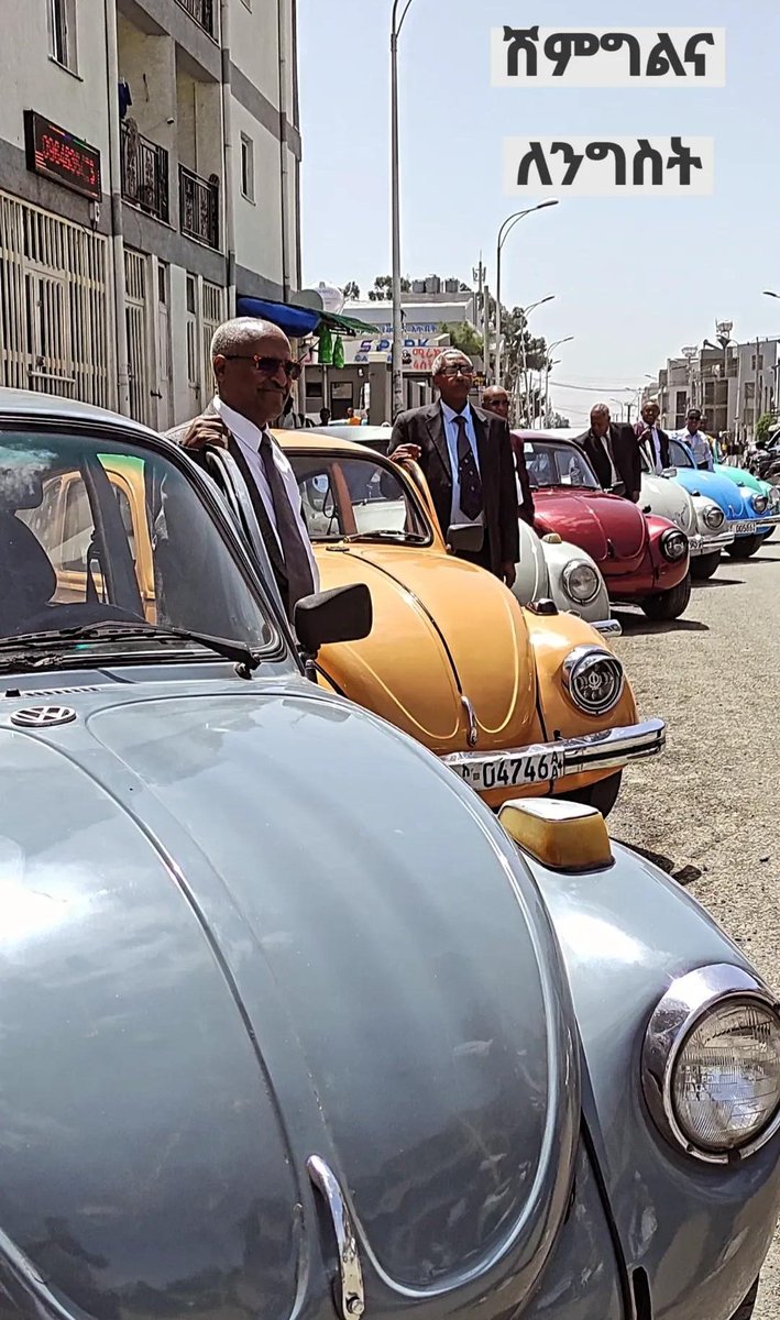 ድሮም ዘንድሮም ™ tweet media