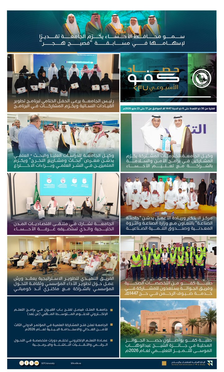 جامعة الملك فيصل tweet media