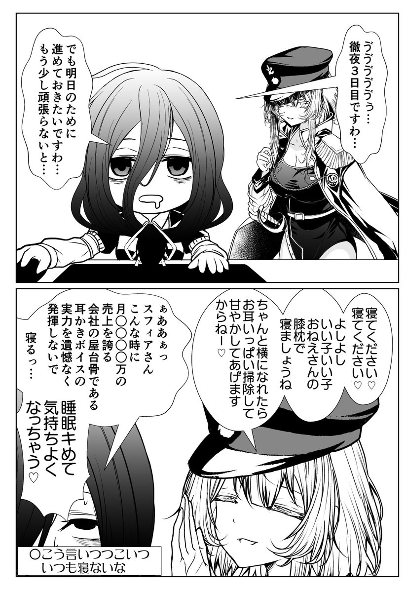 なまず バアド4巻発売中!!!!!!! tweet media