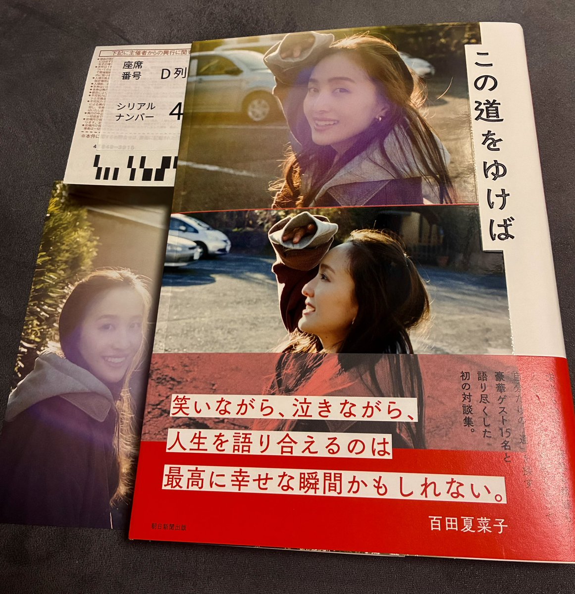 jedi1106's tweet photo. 楽しいトークショーイベントでした
全身で百田さんのかわいいを浴びてきたよ https://t.co/oSbnh3nPUK