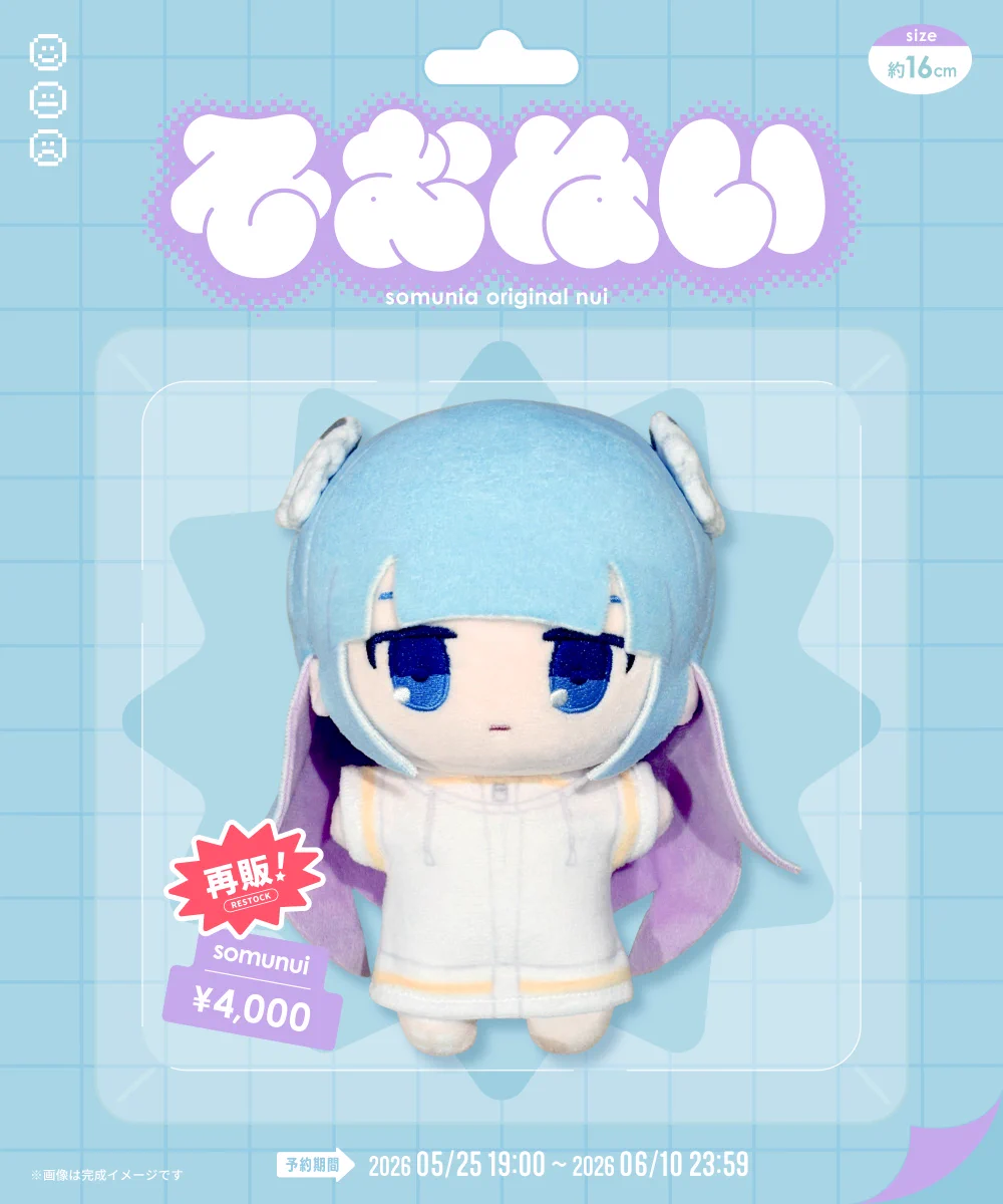 新品　somunia そむにあぬいぐるみ HJFom6eaMAAQjoT?format=webp&