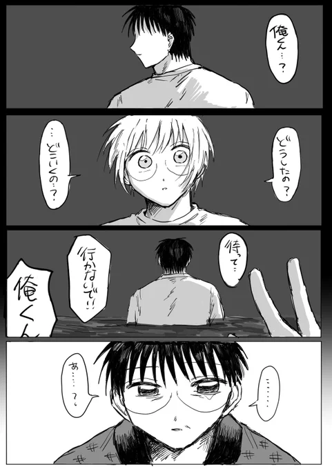 夢(俺コー)
※緩やかな死ネタ表現 