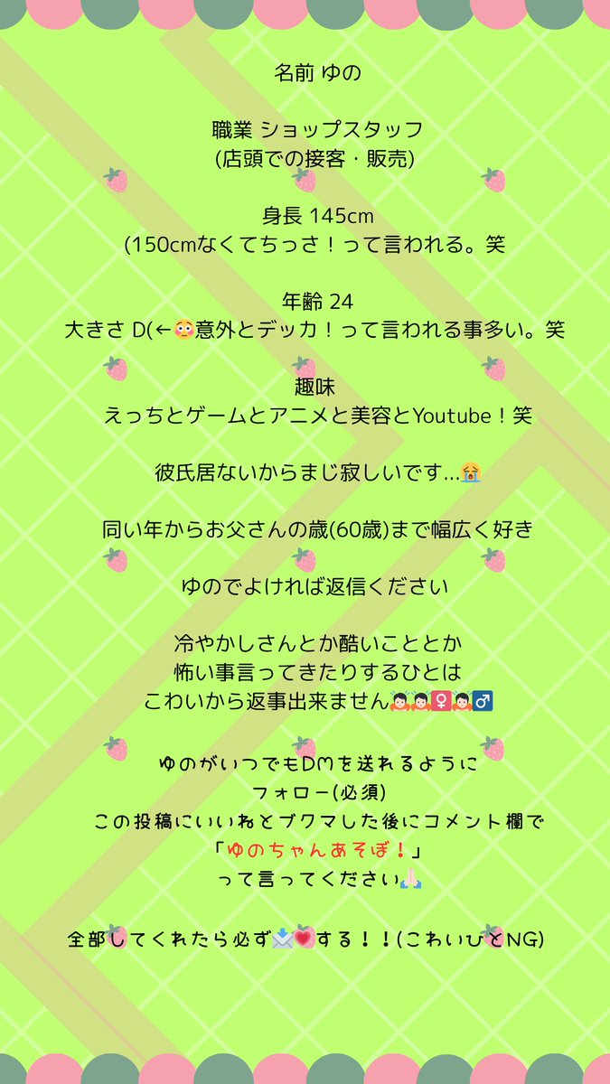 狭間田ゆの tweet media
