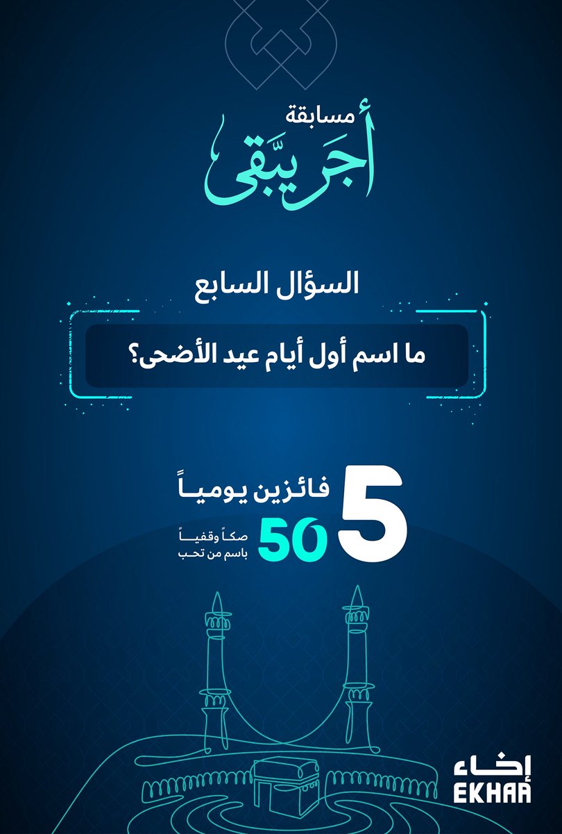 مؤسسـة إخــاء tweet media