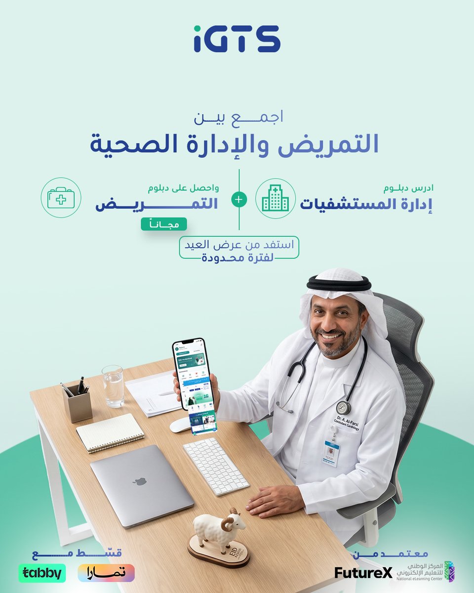 IGTS Online Training tweet media