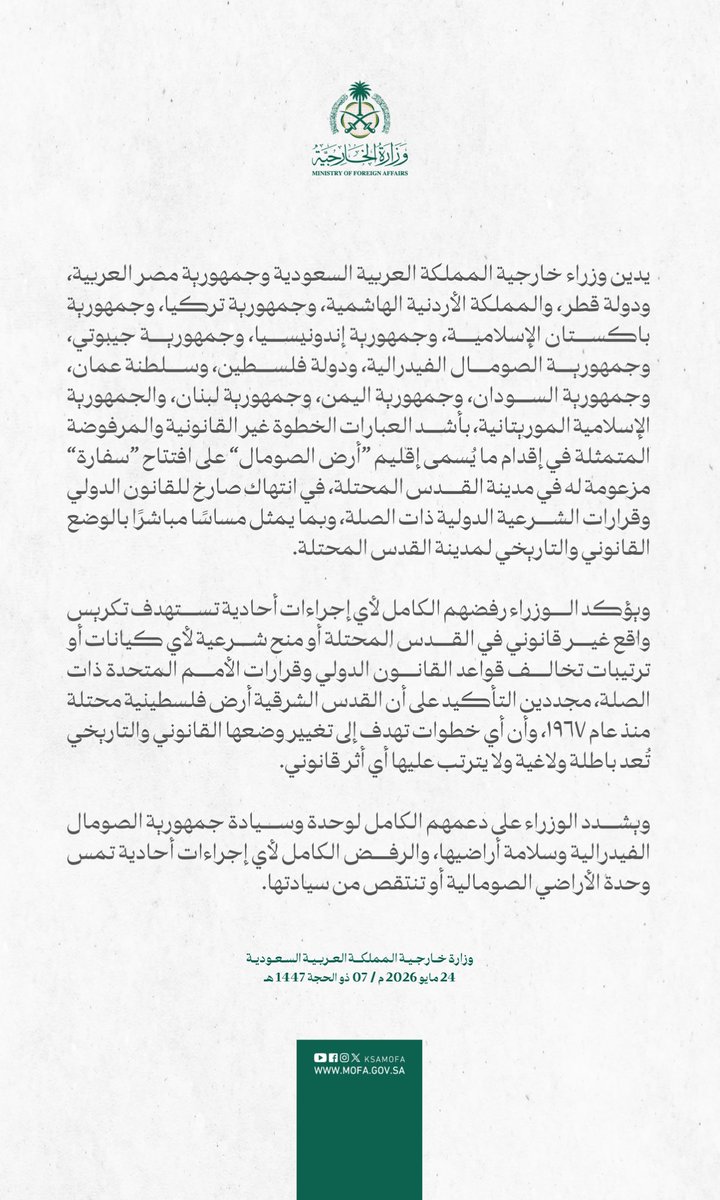 ضياء بن سعيد | DHIYA tweet media