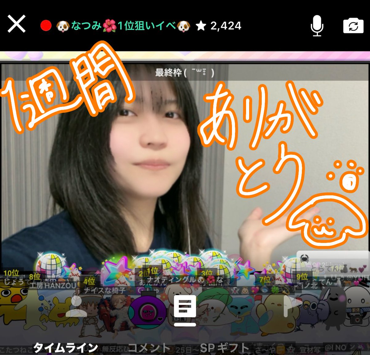 狗田夏実 tweet media