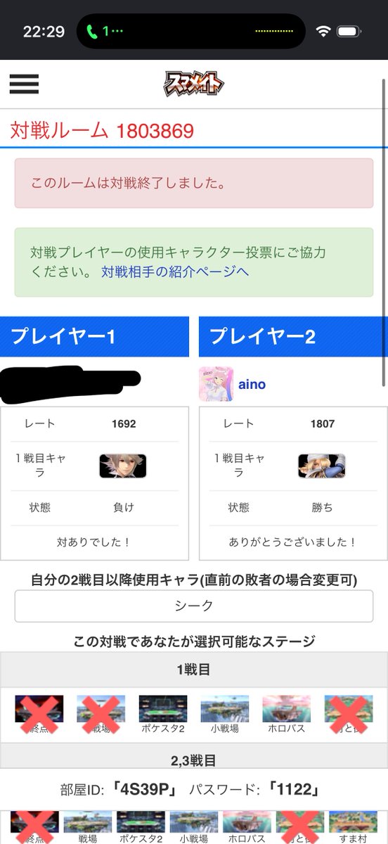 愛乃🪡🥷 tweet media