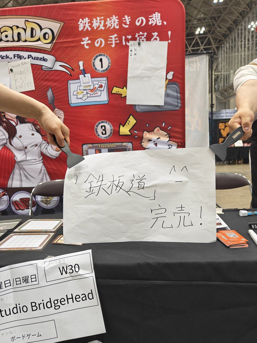 Miao QIAO (ゲムマ2026春参加，両日-W30) tweet media