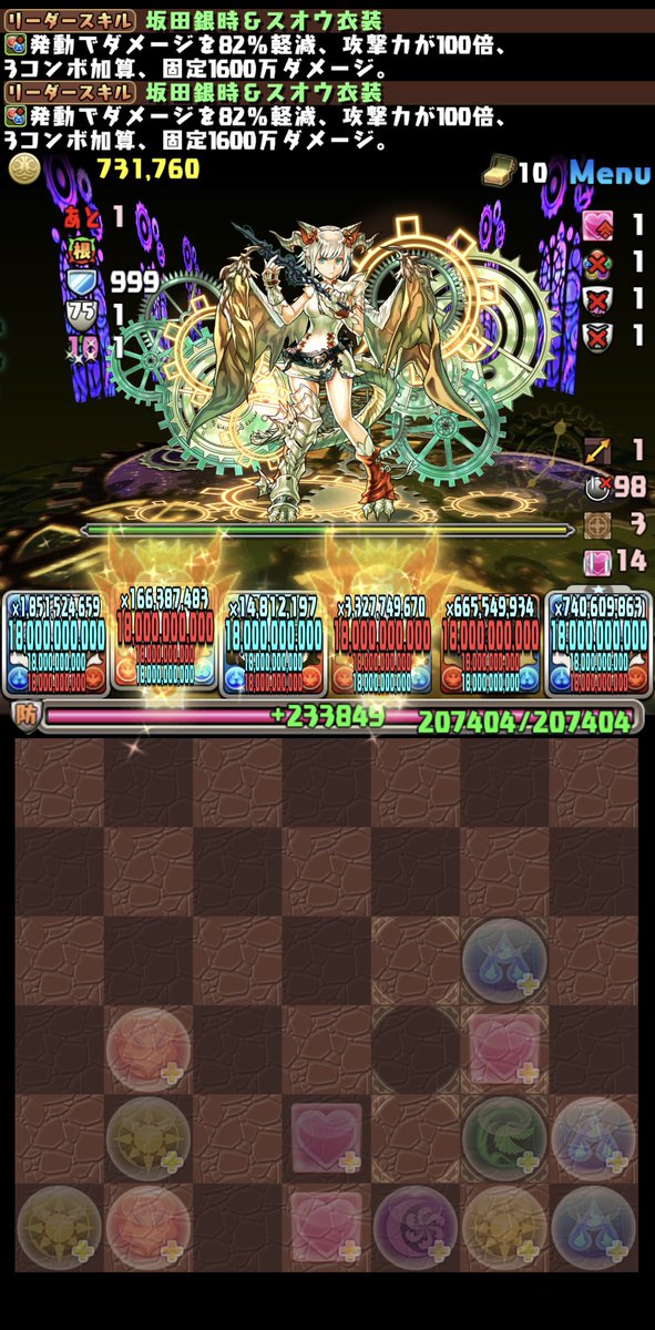clansis_pad's tweet photo. 久しぶりの四次元
火力変わりすぎて驚いてる https://t.co/dz00Uu4hNO