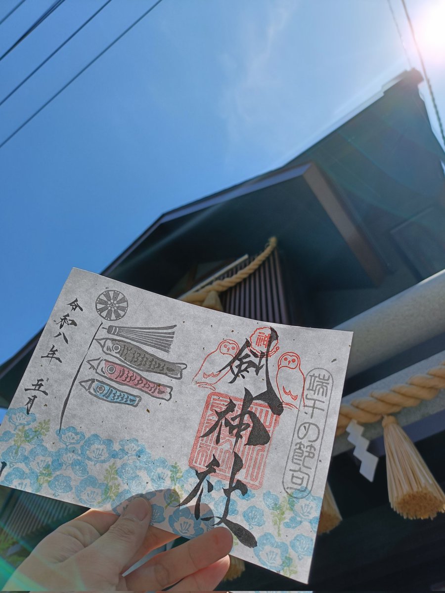 tsurujin's tweet photo. 5月も最終週となりました、
登り口のこいのぼりも喜ばれているようで良かったです✨

明日も9:30〜16:30となります、よろしくお願いいたします！

来月は紫陽花を検討中…🪻 https://t.co/xUc2yBnKUj