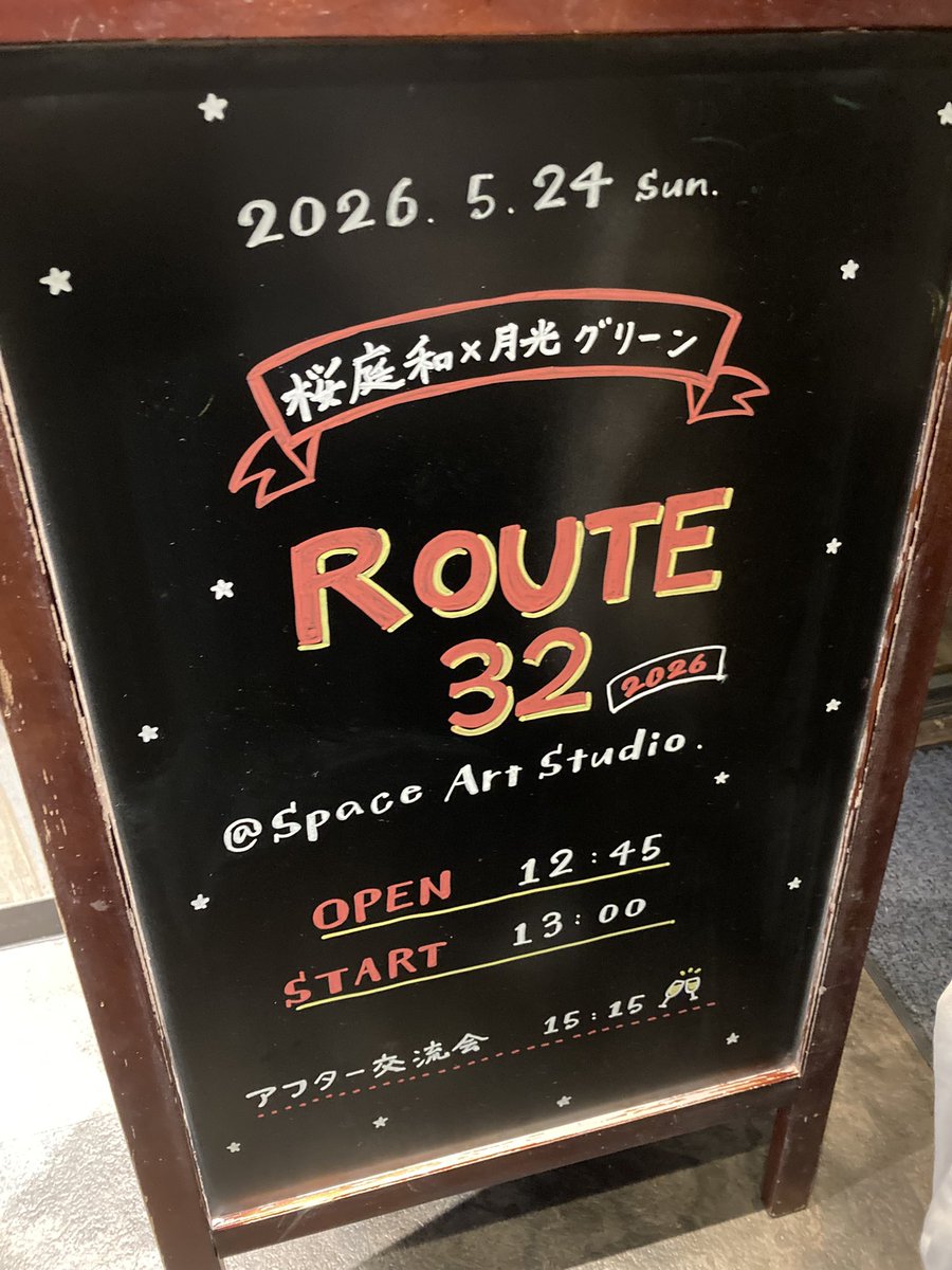mi_kirakira_san's tweet photo. 行ってきましたよー
2組の融合した音楽が聴けるライブ
曲調が違うから、聴いてて楽しい
今回の新曲もいい🎶
歌詞見ながら聴き込みますね☺️
#ROUTE32
#月光グリーン
#桜庭和
#古舘賢治 https://t.co/Cs7E64VYV3