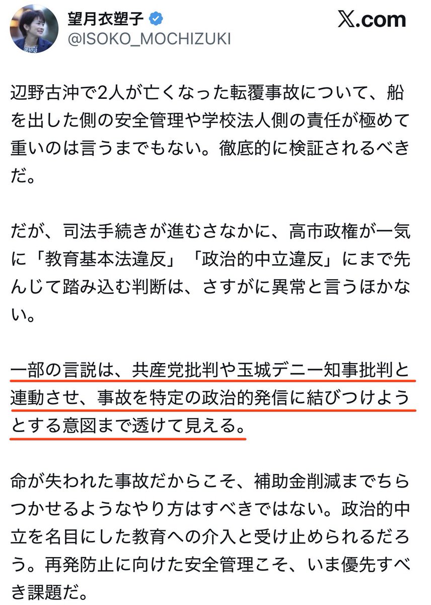 東郷ゆう子の旦那 tweet media