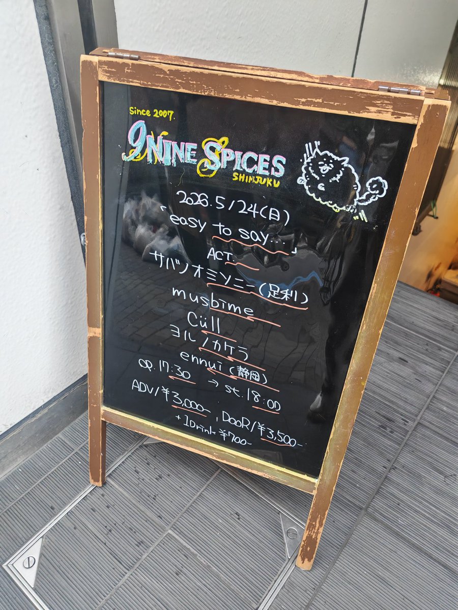 ackey___'s tweet photo. 久々nine spiceずっと良かったからまたビール飲みすぎた🍺
ヨルノカケラ、ツインボーカルってだけで好きだし、テレキャスの音が良かった
静岡の身近なバンドと新宿で出会えたennui、次は静岡で見たいな
サバノオミソニーは相変わらず高まった
musubimeは予定通り好きなやつだた
いい日曜日だた https://t.co/06nObKVQ19