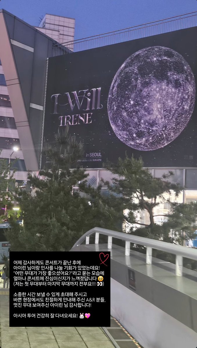 Irene 아이린 Global 🌷 tweet media