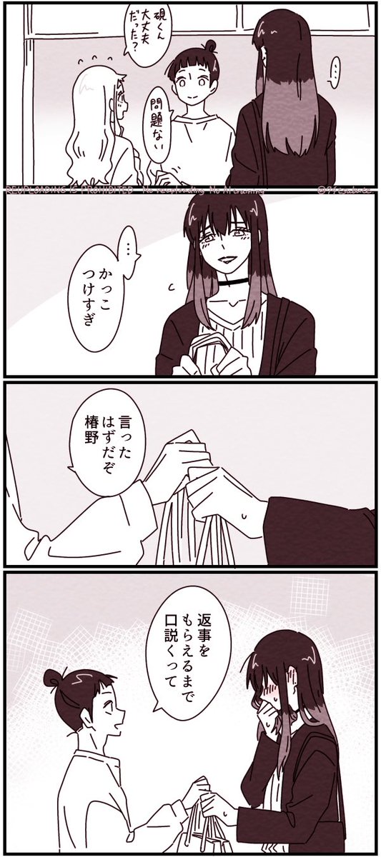 74tsubute's tweet photo. すず→つば  (なんかあったすがた)

とりあえずメイク直させてあげたい https://t.co/mxM1TAU1ya