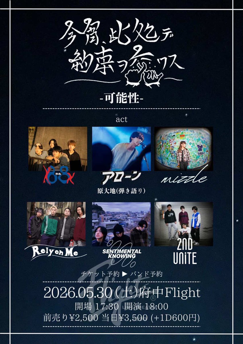 aloneofficial_'s tweet photo. ︎◻︎次回の弾き語りラ◻︎

\\ Vo.出演は18:35〜//

2026.05.30 (sat) @府中Flight
今宵、此処デ約束ヲ交ワス -可能性-

-act-
B &amp;
mizzle
SENTIMENTAL KNOWING
Rely on Me
2nd unite

open 17:30 / start 18:00
adv ¥2,500(+1D) / door ¥3,000(+1D)
お取り置きDMまでお待ちしてます!! https://t.co/wEZLQ9ez9q