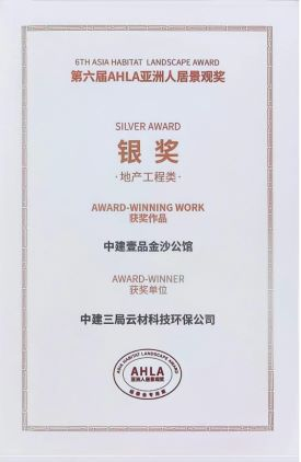 CSCECNEWS's tweet photo. Recently, two residential projects developed by CSCEC received a silver award and an excellence award, respectively, in the real estate category at the 6th Asia Habitat Landscape Award (AHLA).
 https://t.co/Eeo9aUeSSn https://t.co/URTIKoPrpt