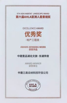 CSCECNEWS's tweet photo. Recently, two residential projects developed by CSCEC received a silver award and an excellence award, respectively, in the real estate category at the 6th Asia Habitat Landscape Award (AHLA).
 https://t.co/Eeo9aUeSSn https://t.co/URTIKoPrpt