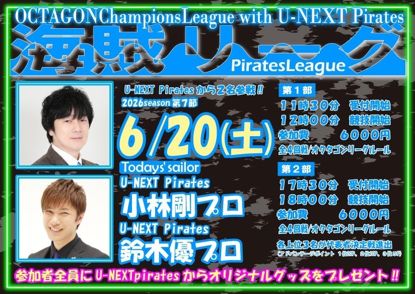 渋谷麻雀オクタゴン tweet media