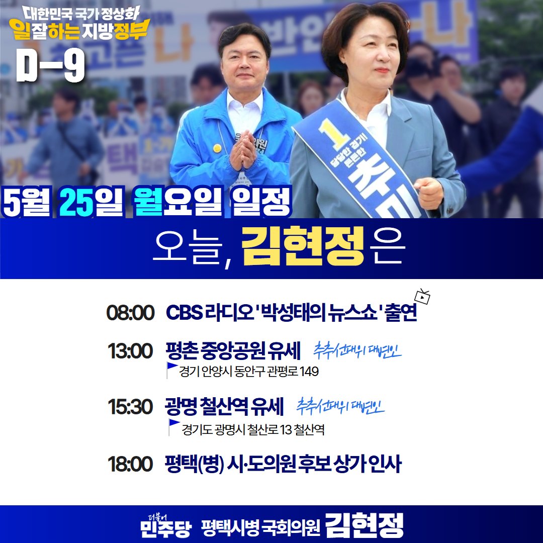 더불어민주당 김현정 tweet media