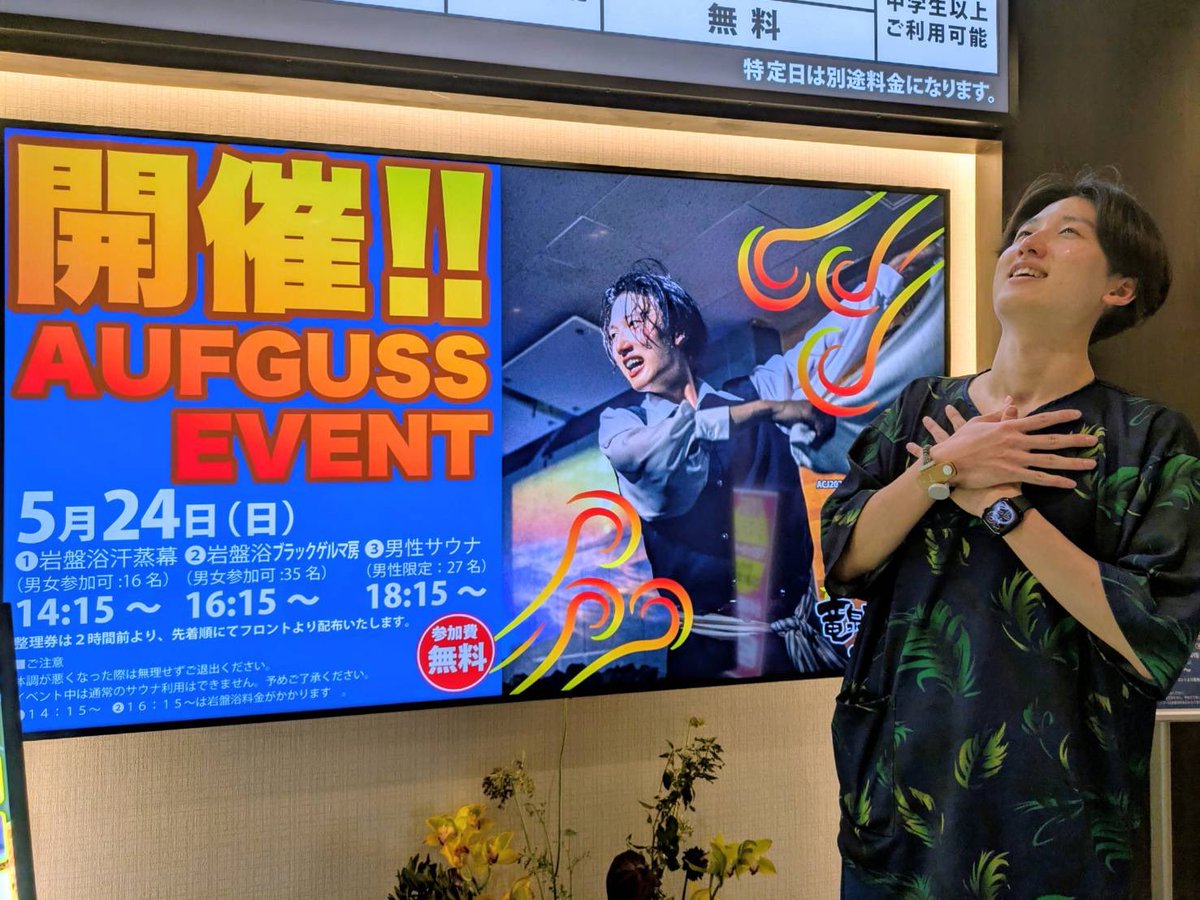 湘南RESORTSPA竜泉寺の湯【20時間営業】 tweet media