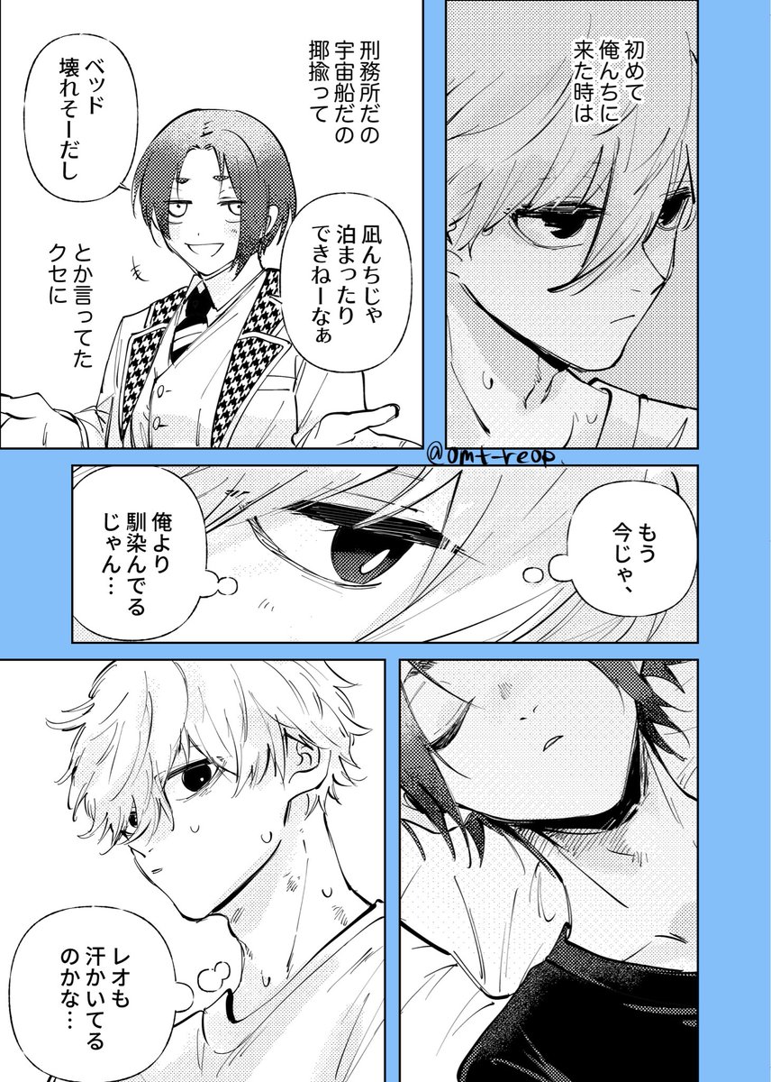 omt_reop's tweet photo. ngroまんが①
ngがroのくびを狙ってる、、がそのつもりではない話
自分の描きたいように描いたのみです https://t.co/KOKqxv2roi