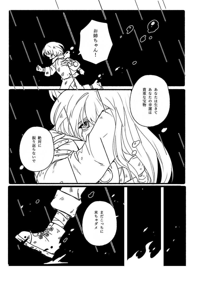 yathio/う2 tweet media