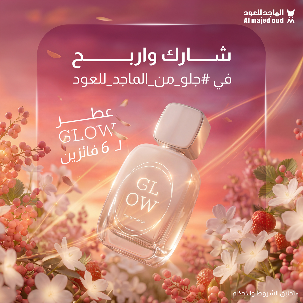 الماجد للعود tweet media