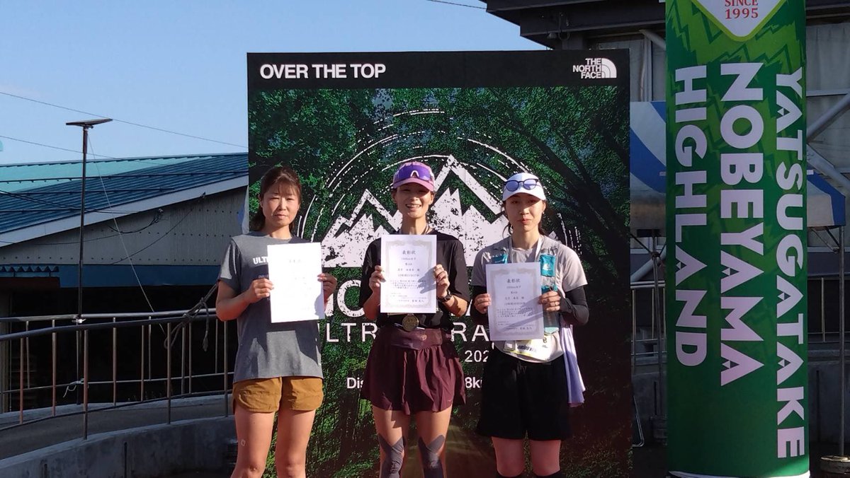 FuminoriShikata's tweet photo. 第32回野辺山ウルトラマラソン
100km  10時間36分29秒　6位(女子の部)

野辺山ウルトラマラソン完走しました(妻が)。
50km以上走ったことなく、しかも足が痛くて5月からまともに走ってなかったのに、ハイペースで突っ込み気合いと根性で最後まで押し切りました。

ウルトラの才能あったんやな笑 https://t.co/IMepYDZPP9