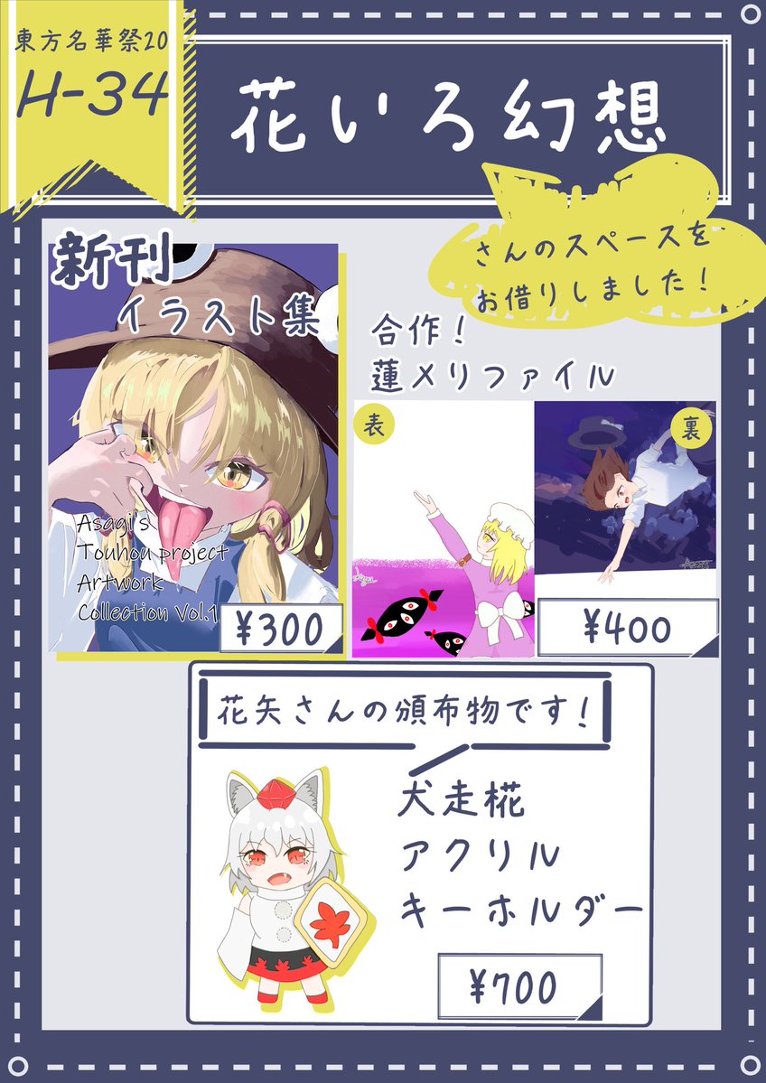 あさぎ@名華祭H-34 tweet media